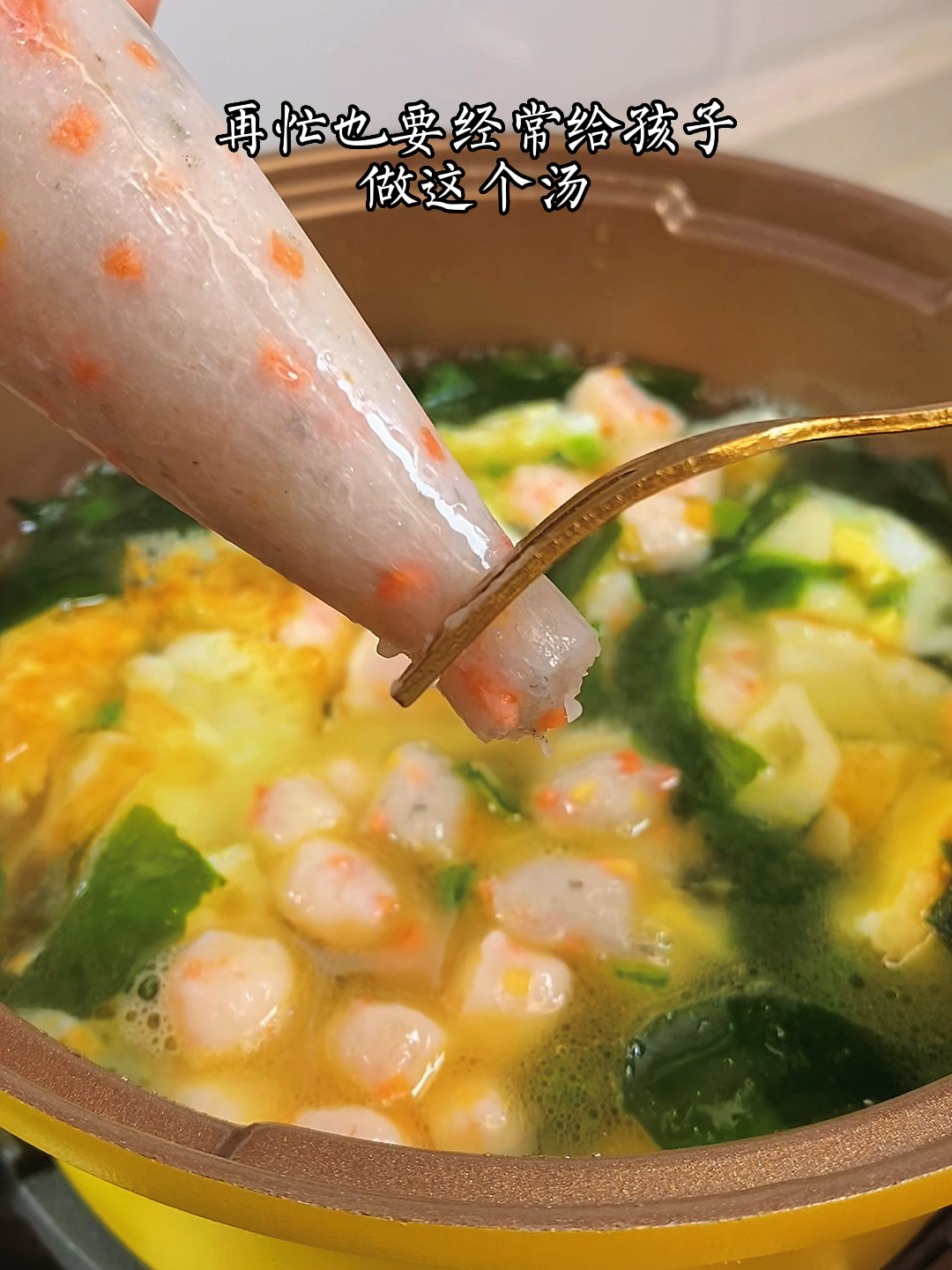 隔三差五就会给儿子做一次这个虾丸汤,又鲜又美味,一锅搞定我和儿子的一餐宝宝辅食