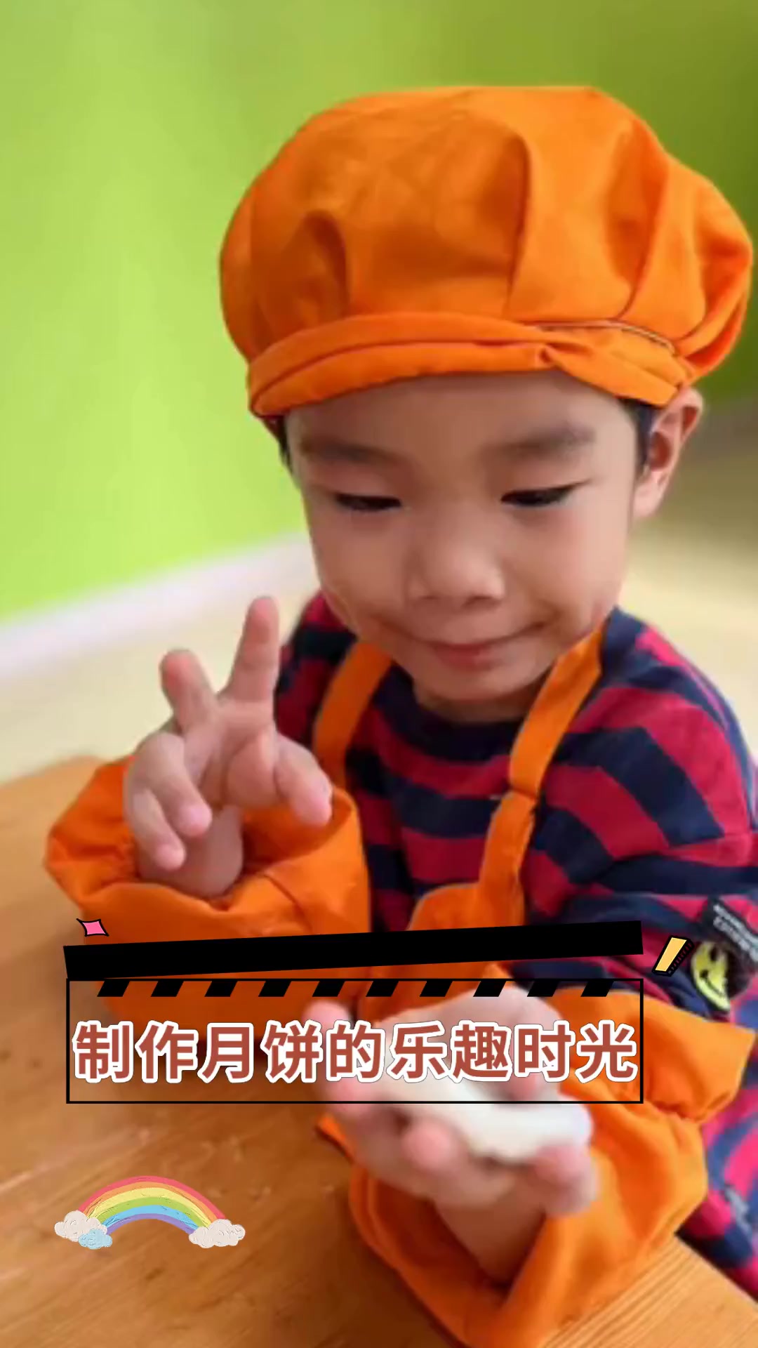制作月饼的乐趣时光