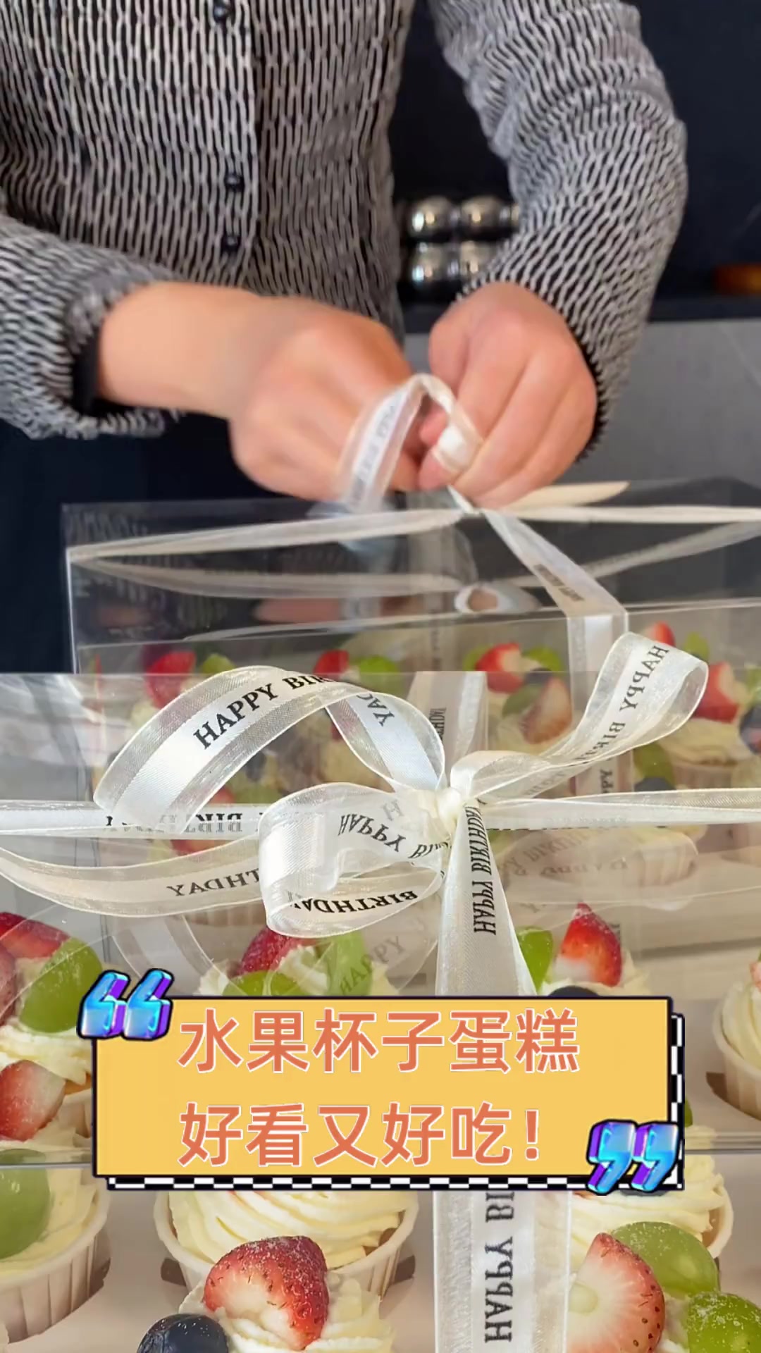 水果杯子蛋糕,好看又好吃!