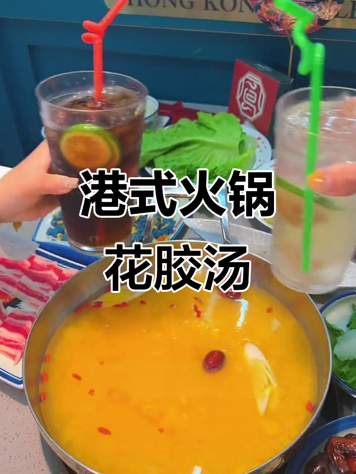吴中万达港式火锅,花胶鸡汤和清远鸡煲超推荐