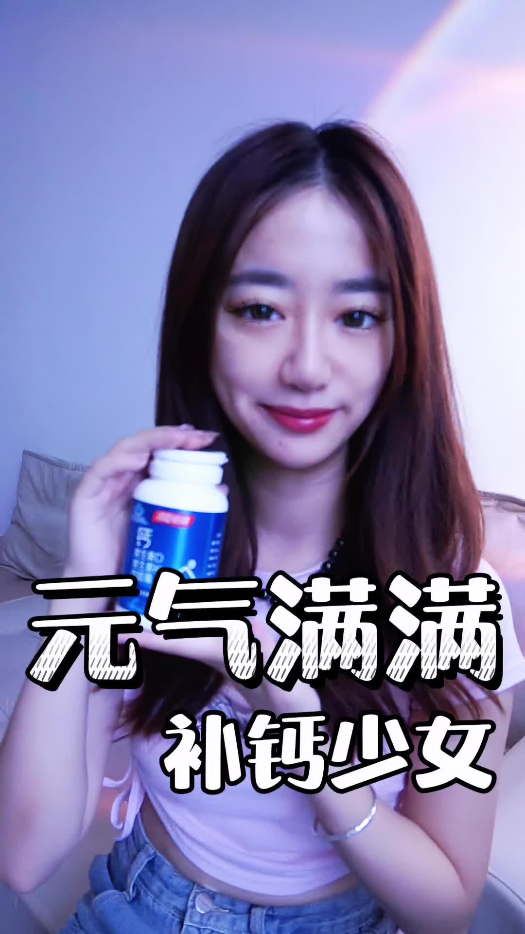 对抗了飞驰而过的时间 就能抓住青春的尾巴 汤臣倍健钙DK 选有K2的钙