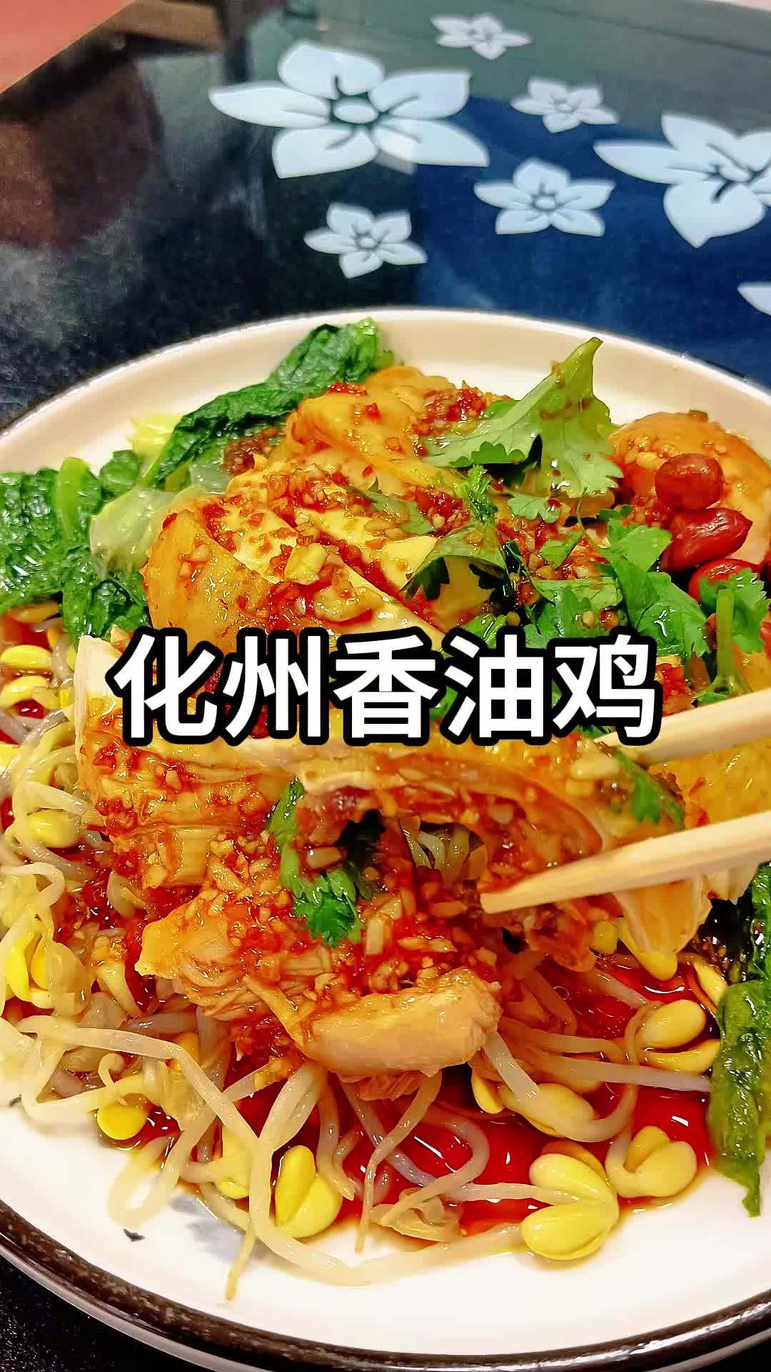 来东莞,试试化州香油鸡,皮脆肉爽!美食推存官 本地美食 美食 香油鸡 点击视频左下角定位抢