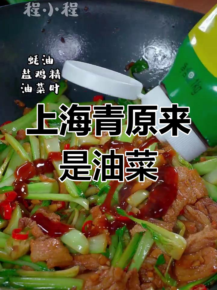 吃了30年上海青,竟然不知道它就是油菜!