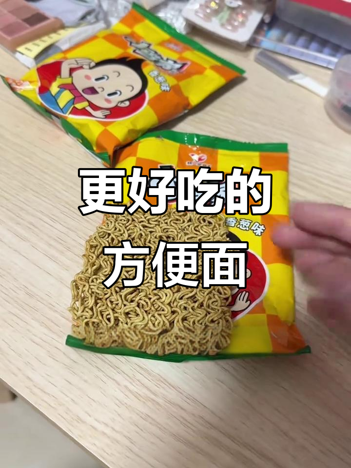 小当家已不再独占美味,求推荐更美味的方便面!