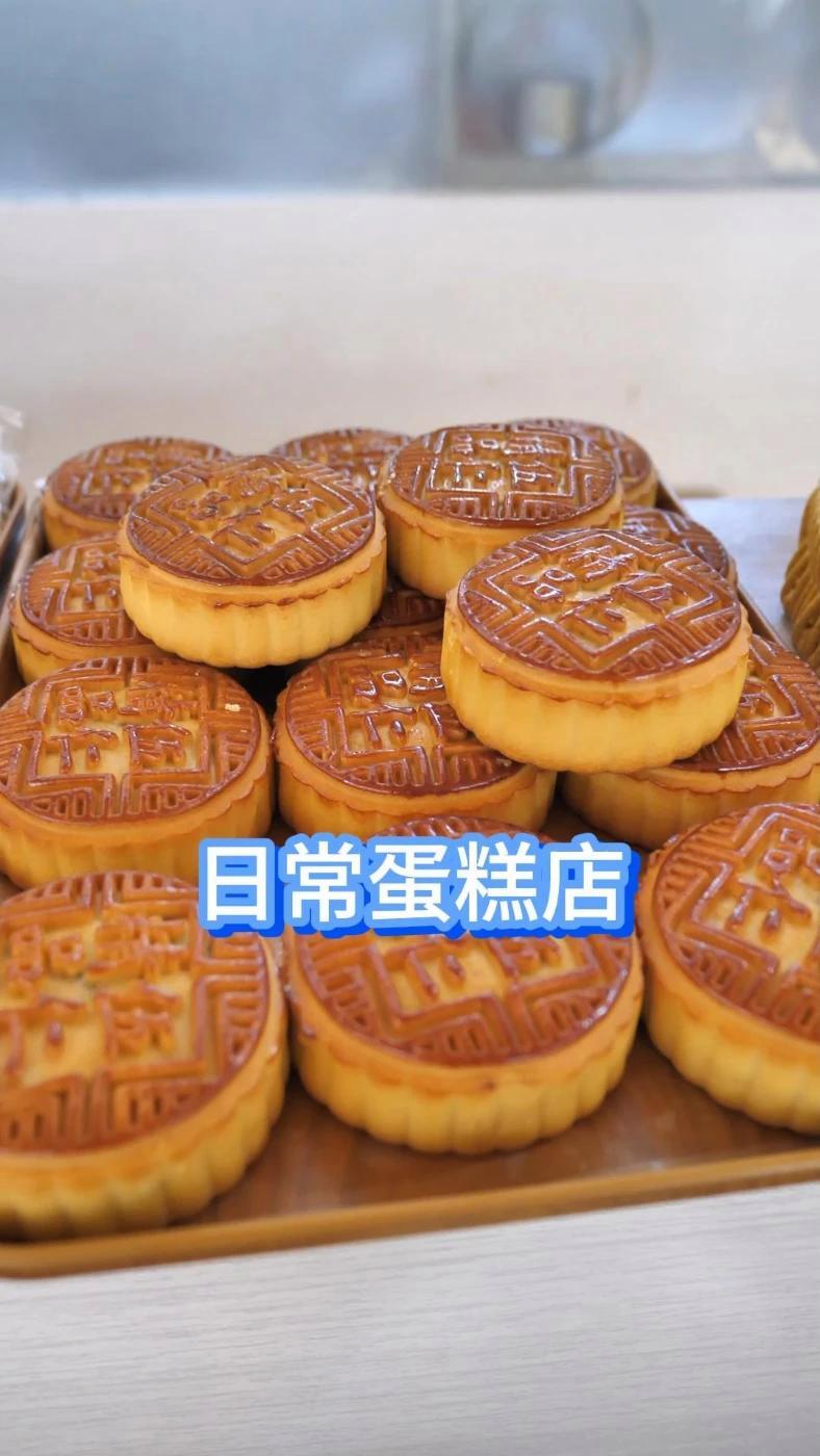 日尝蛋糕店 中秋 月饼