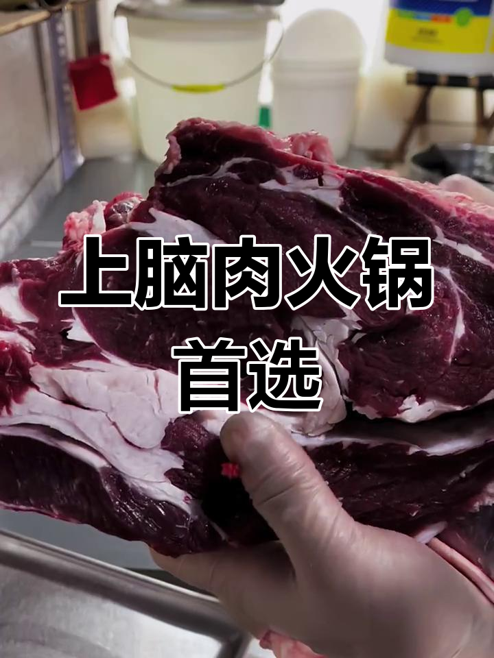 火锅必备!上脑牛肉卷,嫩滑又美味