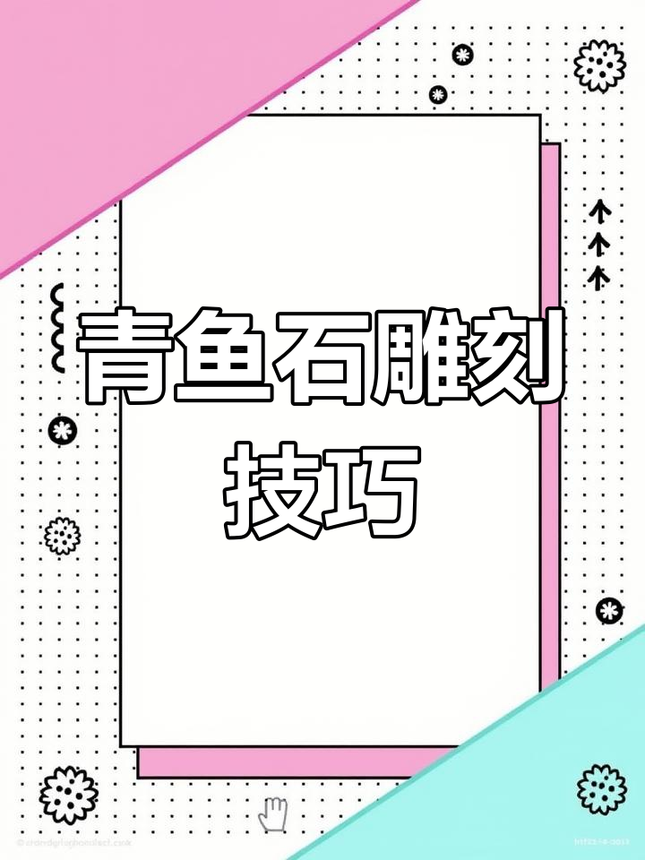 青鱼石雕刻技艺揭秘,钟馗图案制作全过程