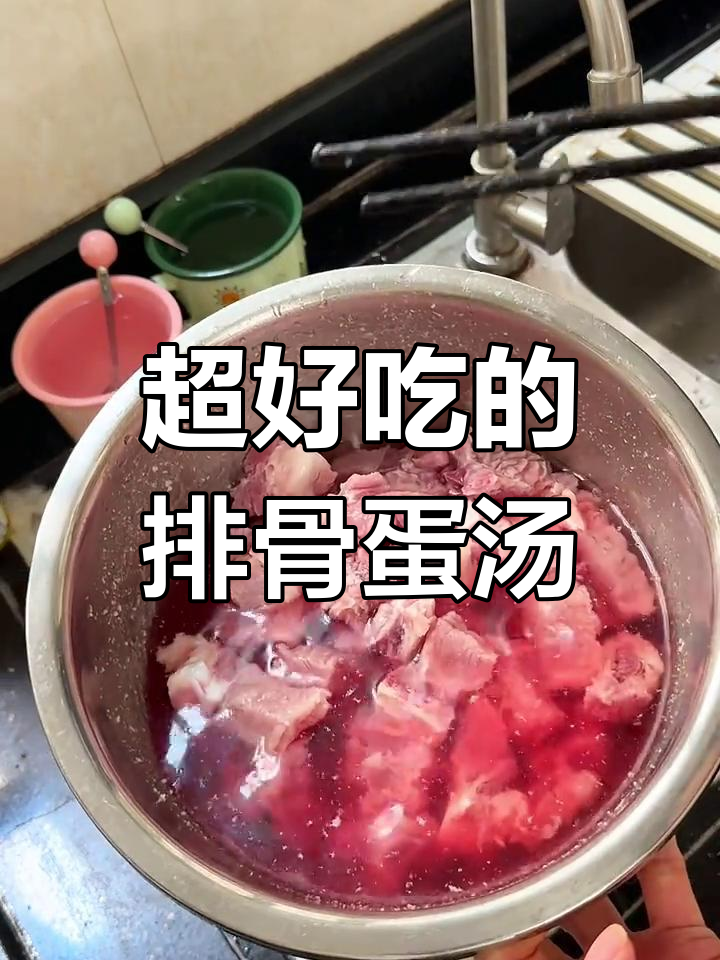 排骨鸡蛋汤,家常做法也能做出高级感!