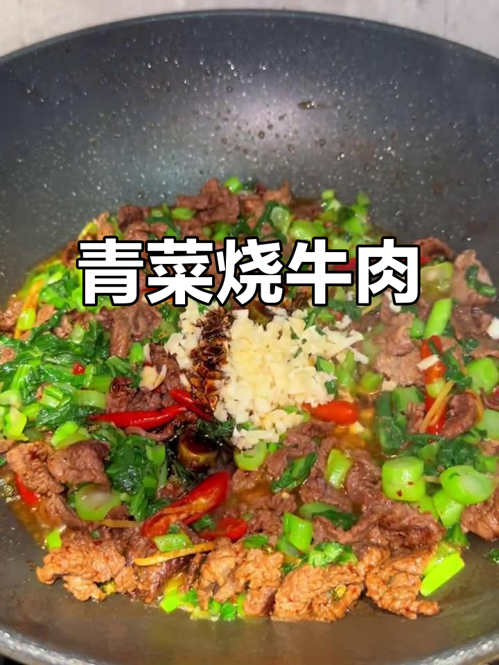 广东菜心炒牛肉，简单又美味