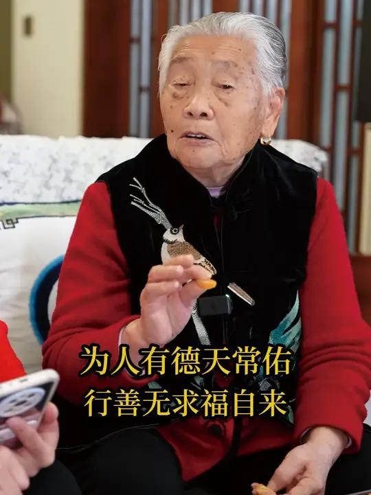“为人有德天常佑，行善无求福自来。”