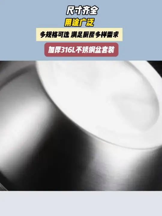 这种不锈钢套盆家家厨房都能用得上质量可好了 超便宜超划算厨房好物洗菜盆不锈钢盆全民票选宅家