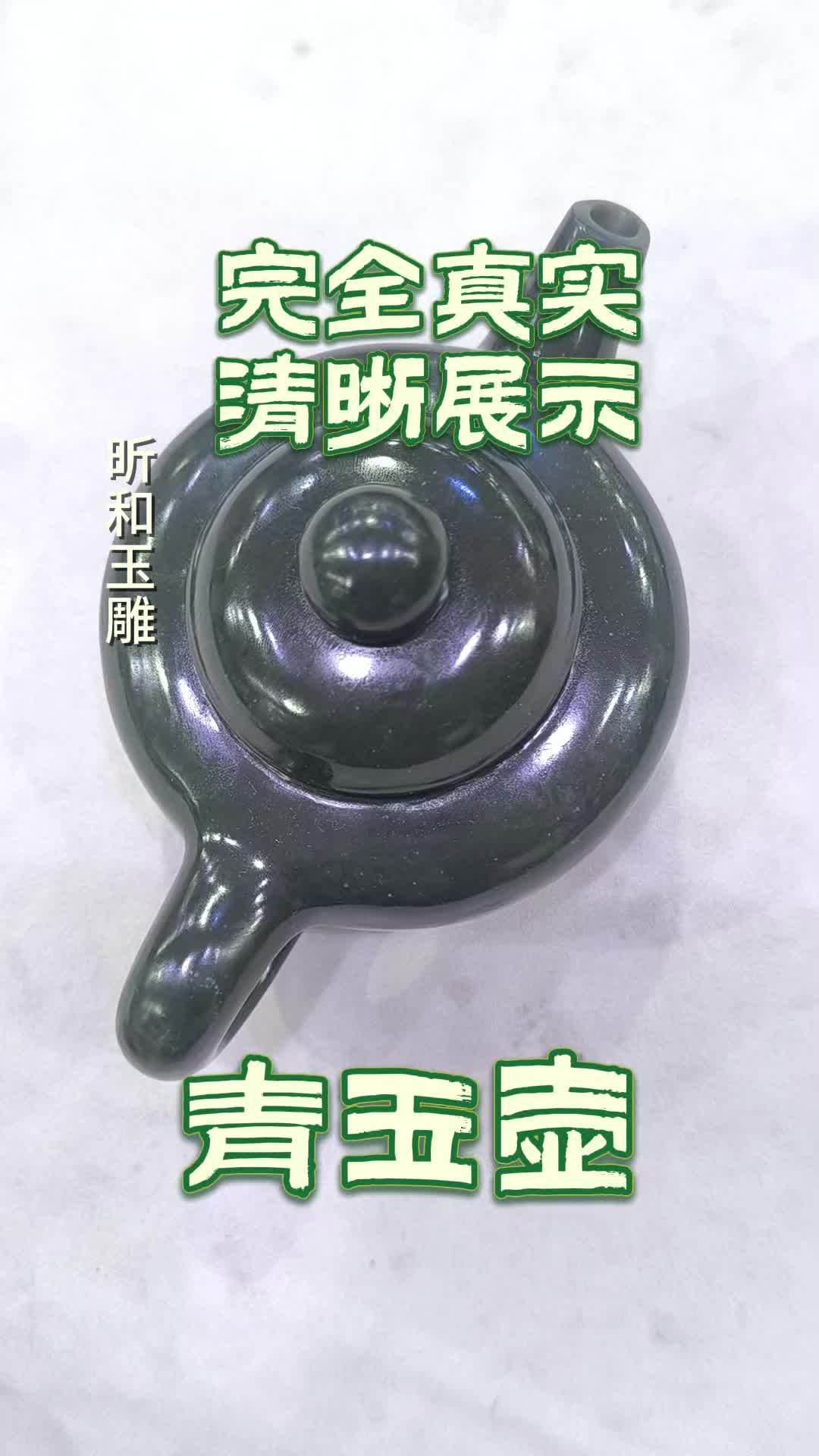 青玉壶 玉雕设计 玉雕手艺人 玉石雕刻 手工雕刻玉石 玉壶