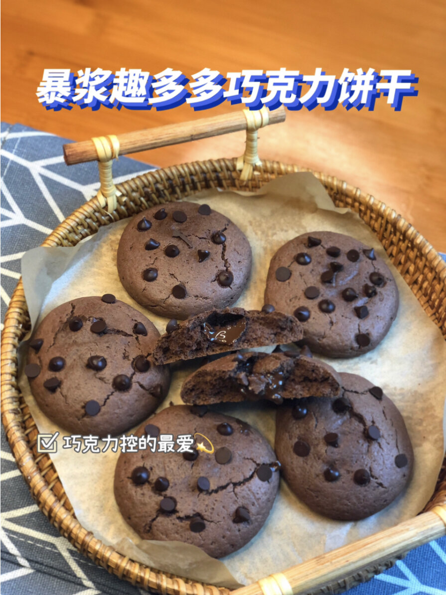 新手搅一搅就能完成的趣多多巧克力饼干