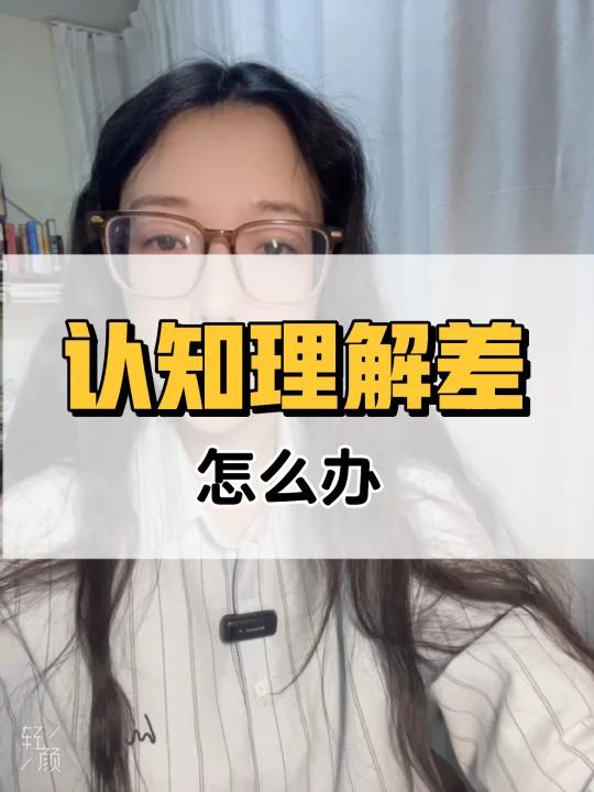 自闭症儿童认知理解差怎么教?