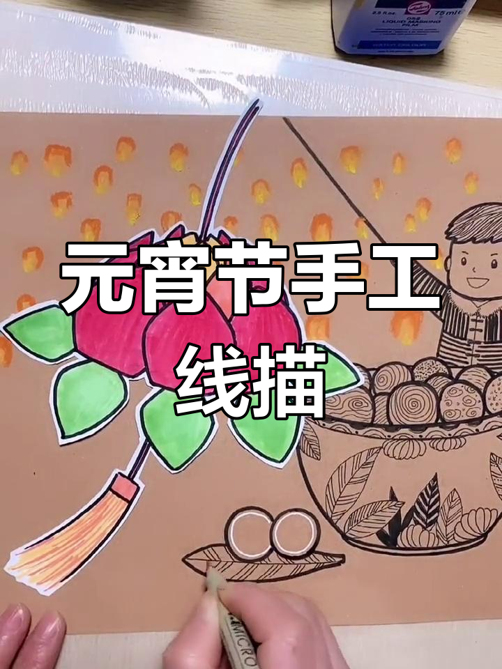 元宵节创意线描画,手绘装饰艺术