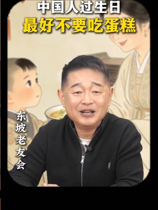 中国人过生日，为什么老一辈坚决不吃蛋糕？90%的人不知道，你给孩子过的每个生日，可能正在悄