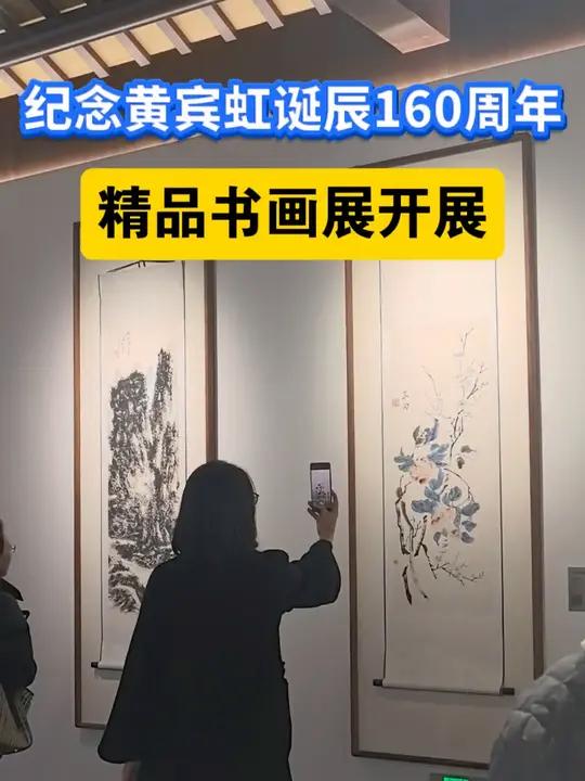 1月5日,纪念黄宾虹诞辰160周年暨新安画派当代名家精品展在歙县开展。展览分为黄宾虹与受艺