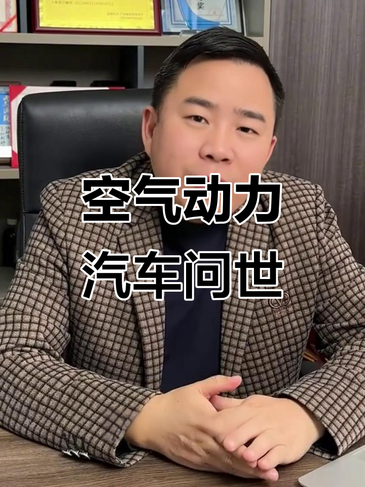 厦门大学突破性发明：空气动力汽车两分钟补能跑百公里