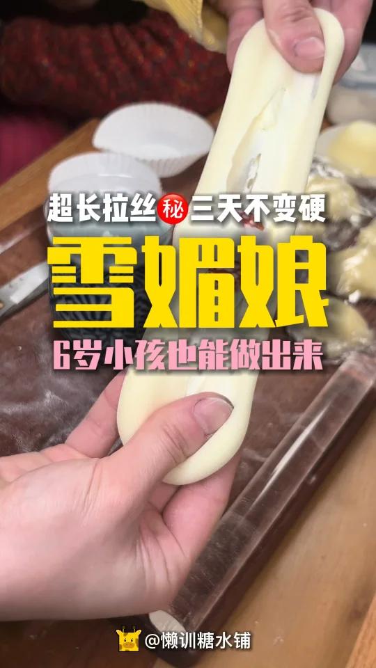 没有人会做失败的雪媚娘?6岁小朋友也能做