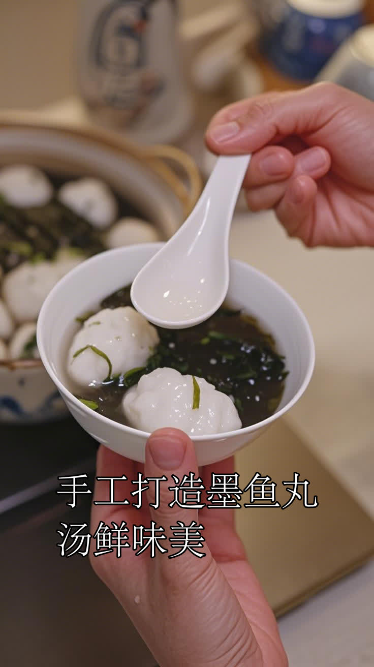 手工打造墨鱼丸汤鲜味美