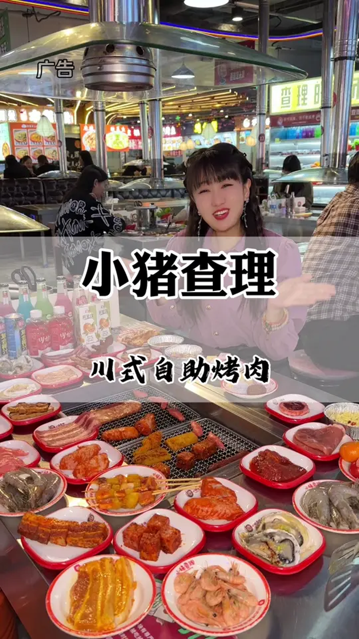 小猪查理自助烤肉 小年怎么过