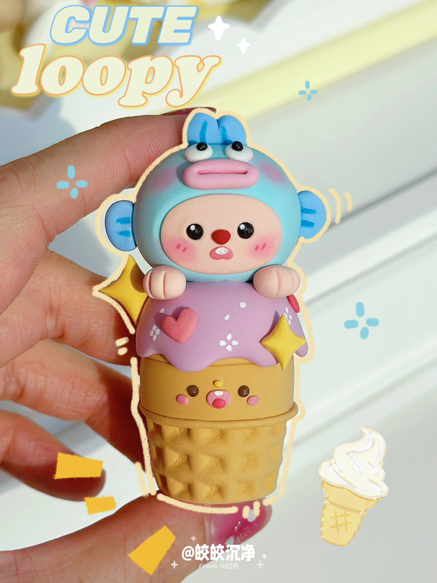 可爱到冒泡小丑鱼loopy冰激凌粘土教程