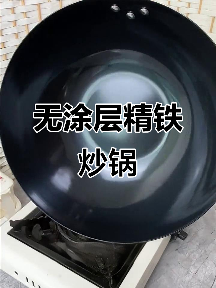 苏泊尔晶铁炒锅，无涂层更健康，轻松颠锅不费力