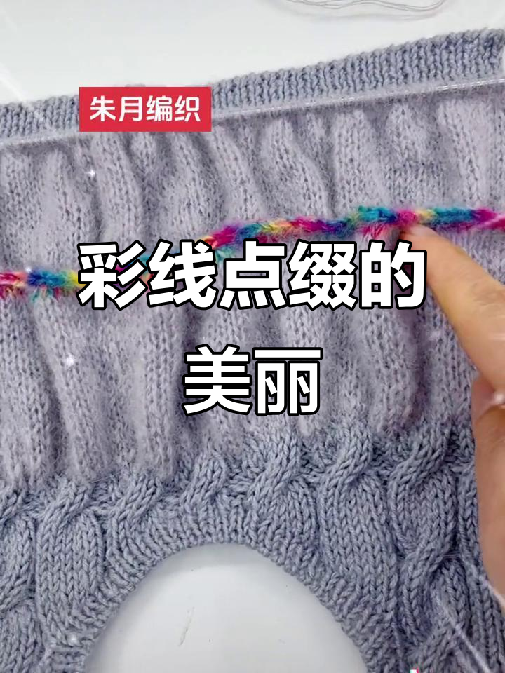 灰色底色加彩色线条,层次感十足!