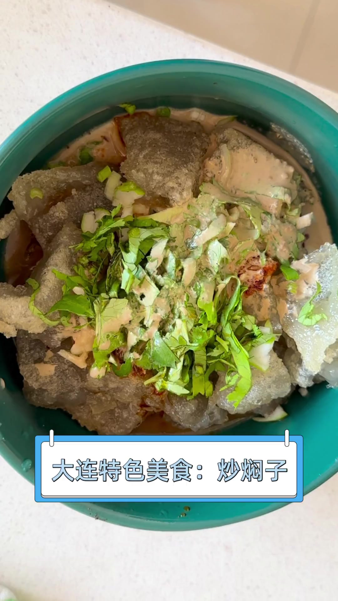 大连特色美食:炒焖子