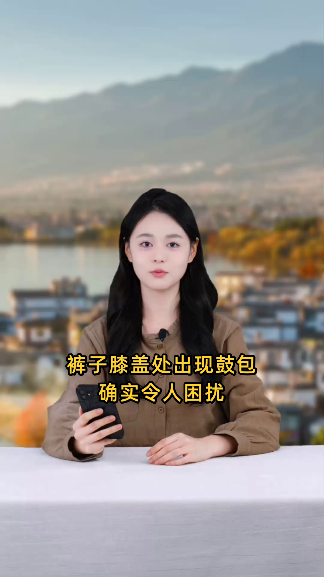 男生穿着的裤子出现明显的大鼓包现象如何解决?