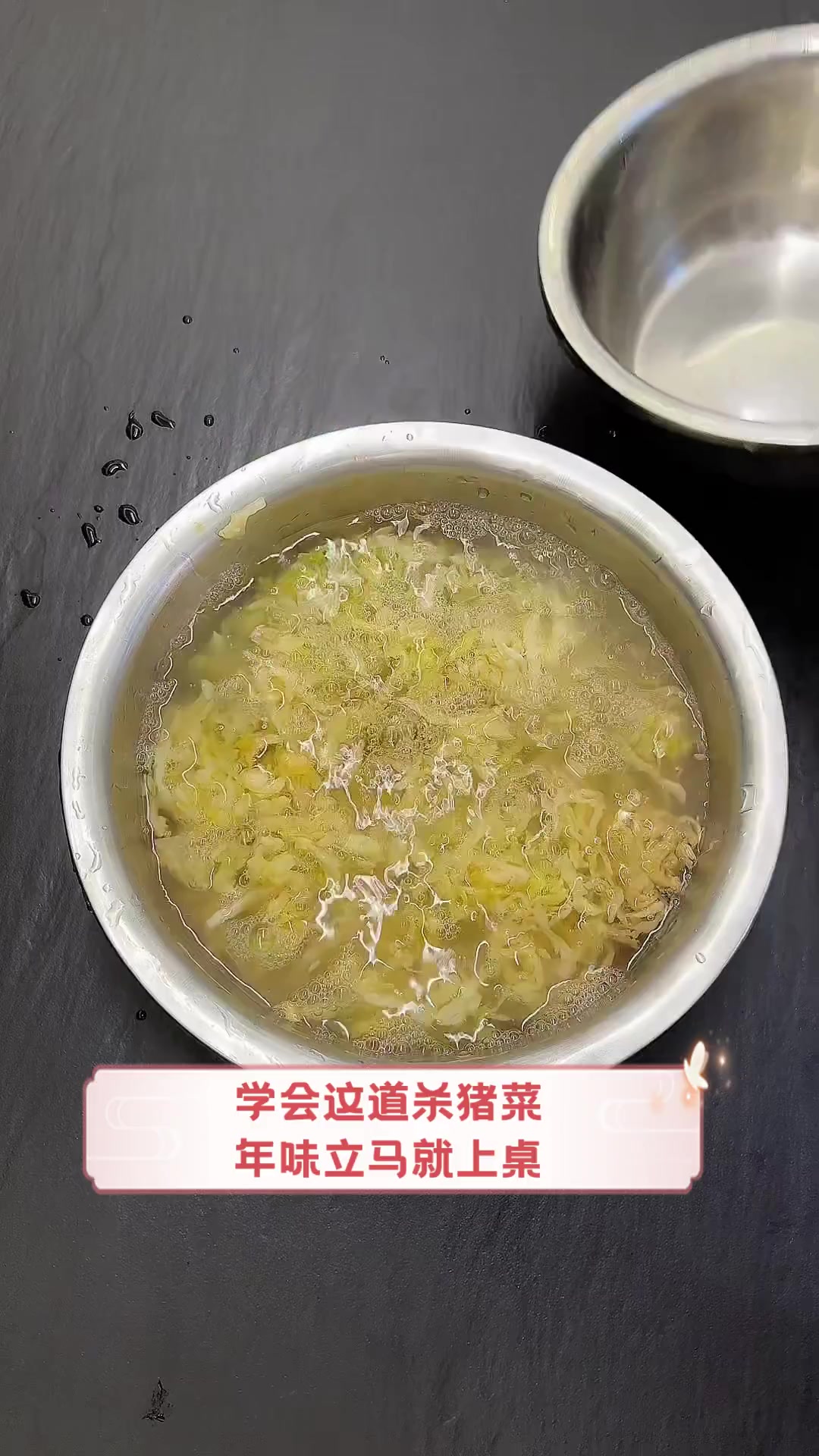 学会这道杀猪菜,年味立马就上桌