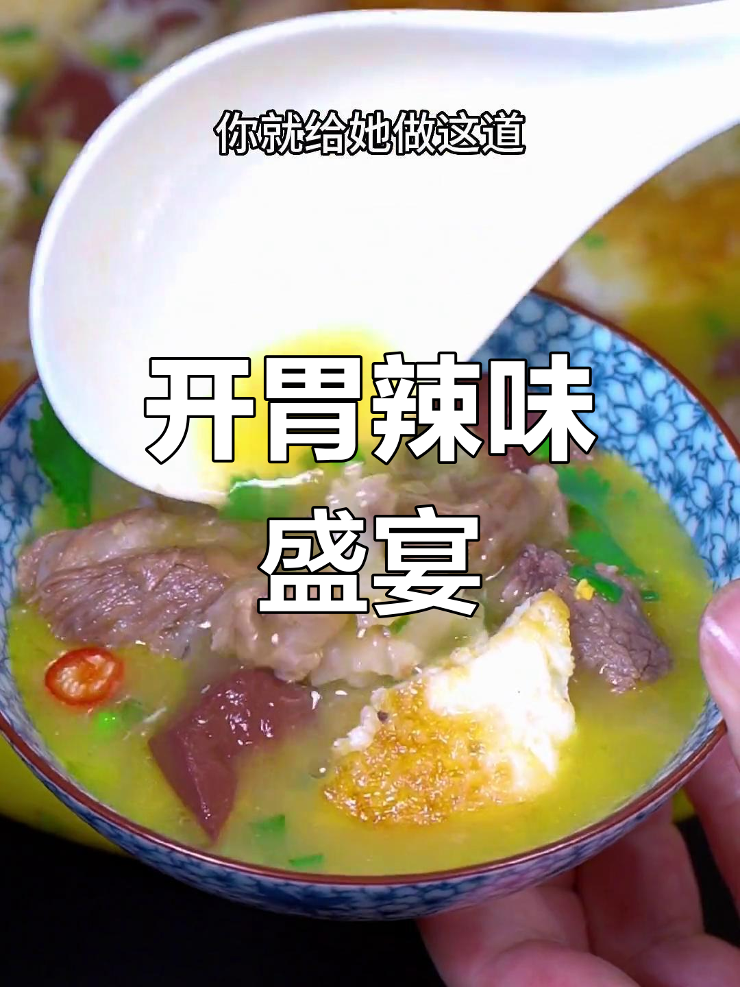 炎热夏季,拆骨肉荷包蛋让你胃口大开,三碗饭都不够!