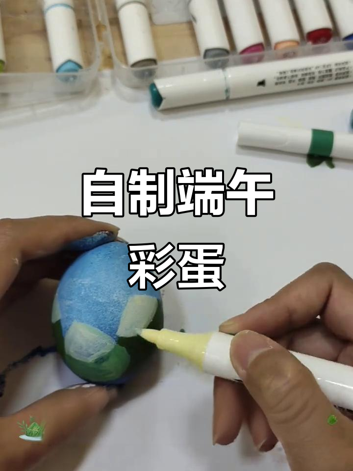 端午节彩蛋DIY,甜咸粽子你选哪种?