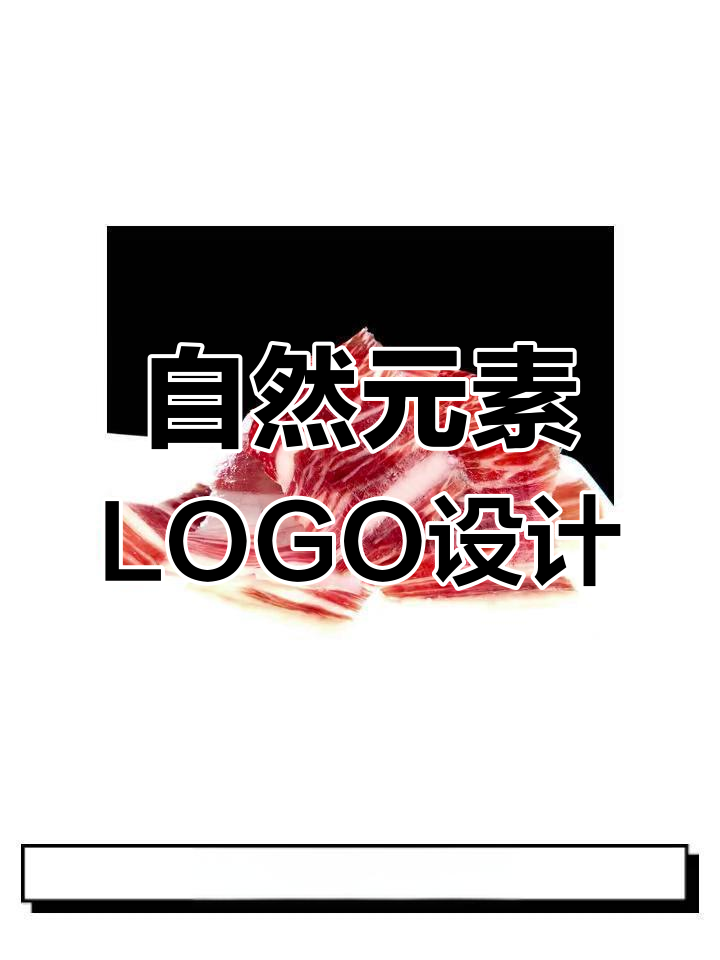 创意LOGO设计：从树木年轮到红酒包装，探索自然与简约之美