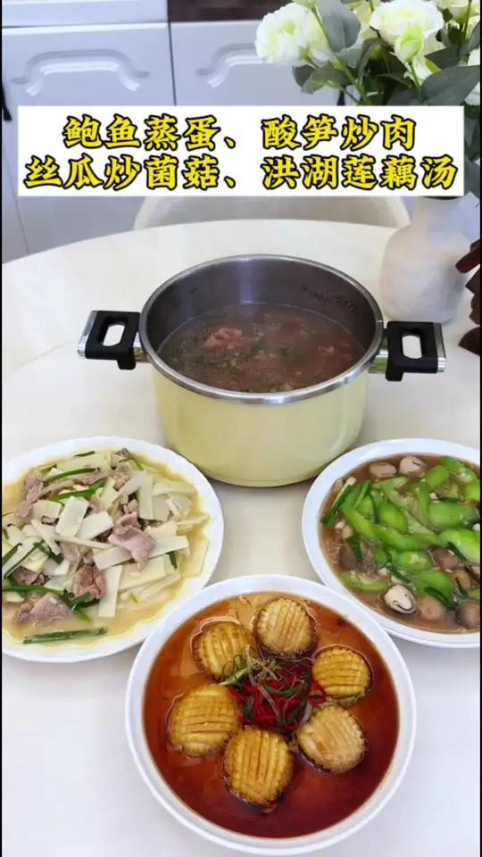 普通家庭的晚餐！今日食谱：鲍鱼蒸蛋｜酸笋炒肉｜丝瓜炒菌菇｜洪湖莲藕汤
