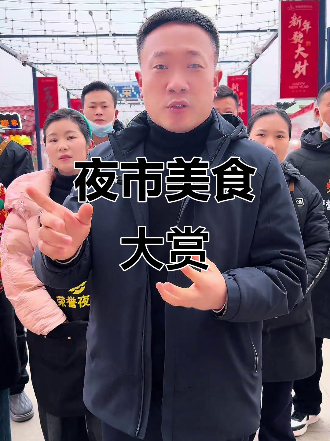 荣誉夜市必吃榜来了！息县老乡看这里，哪款是你的菜？