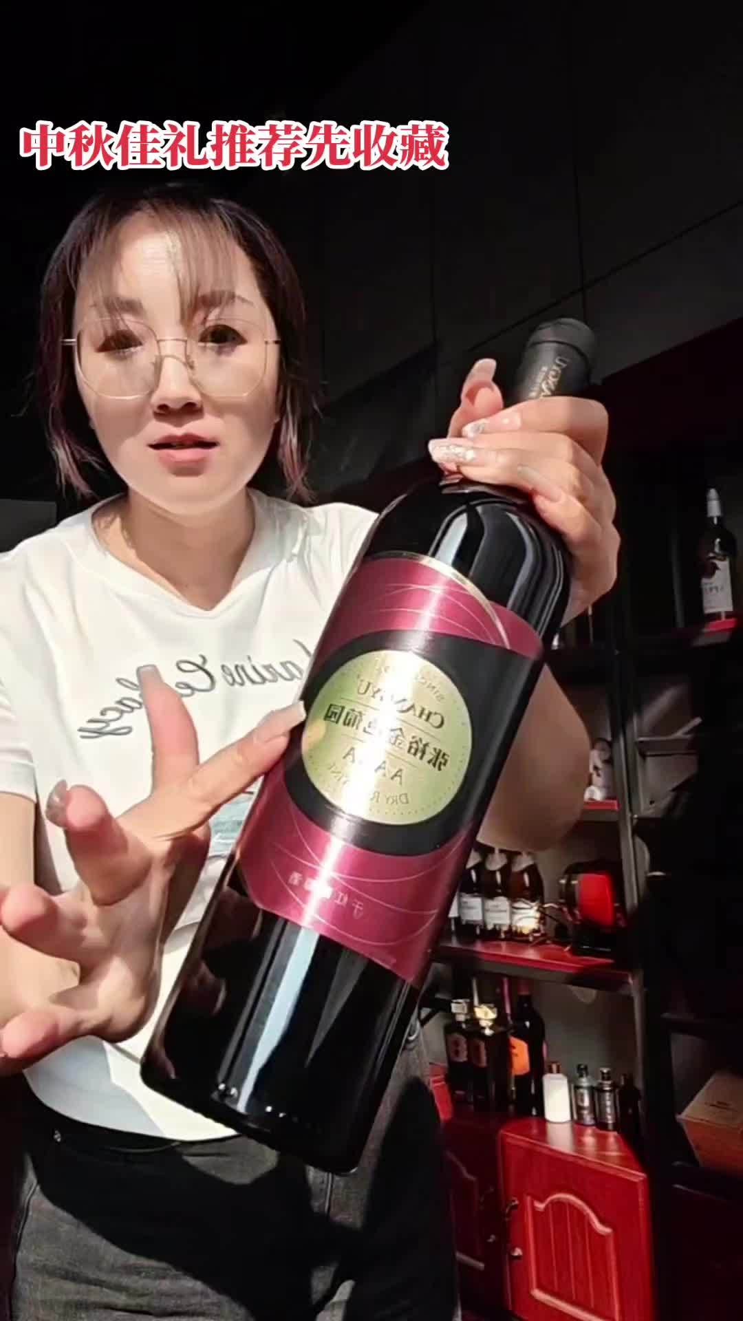 张裕百年酒庄的这口醇香,藏着中国葡萄酒的底气,中秋好礼推荐 葡萄酒 葡萄酒红酒 葡萄酒推荐