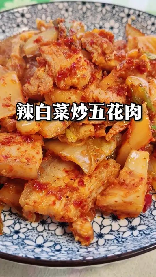 胃口不好,不想吃饭?试试这款辣白菜炒五花肉,酸辣鲜香,超级开胃下饭
