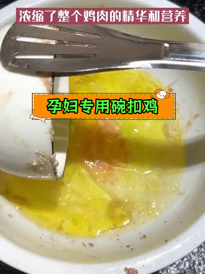 孕期产后滋补鸡汁,营养满分