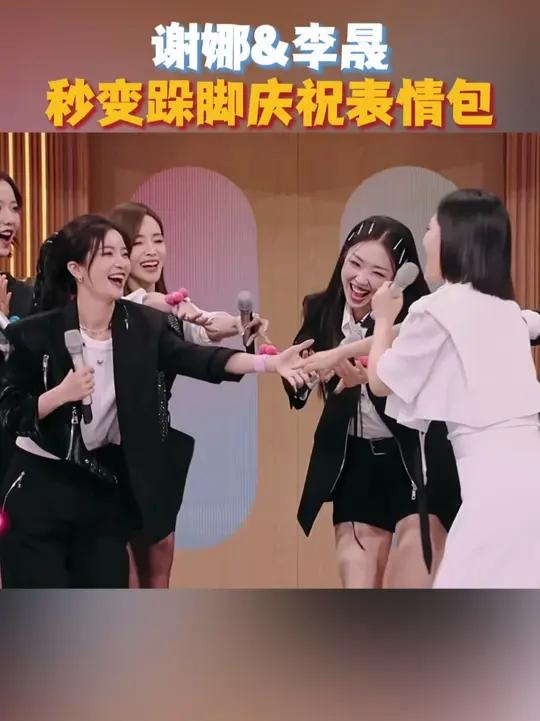 三队长选人环节中,李晟石头剪刀布赢了其他两位队长,马上选了谢娜娜姐,两人集合后一起跺脚,幻