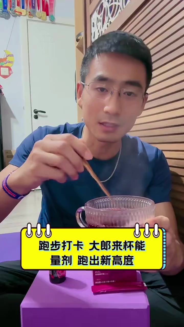 跑步打卡,大郎来杯能量剂,跑出新高度