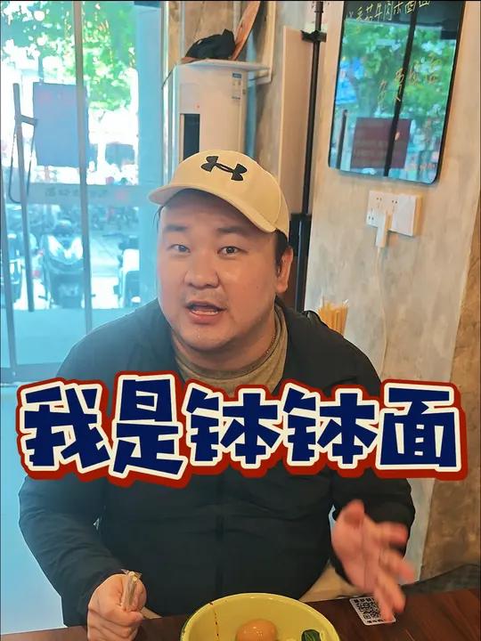 真不错!9.9一碗炸酱面还有卤蛋!来自重庆的猪肉炸酱面才真的好吃!咸香顺滑!