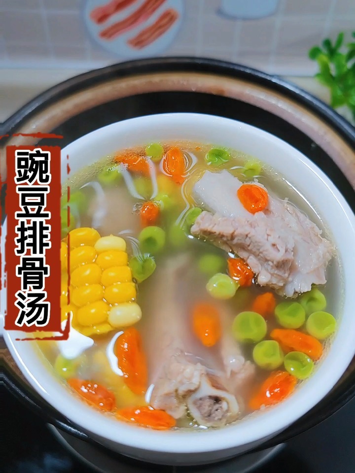 豌豆排骨汤