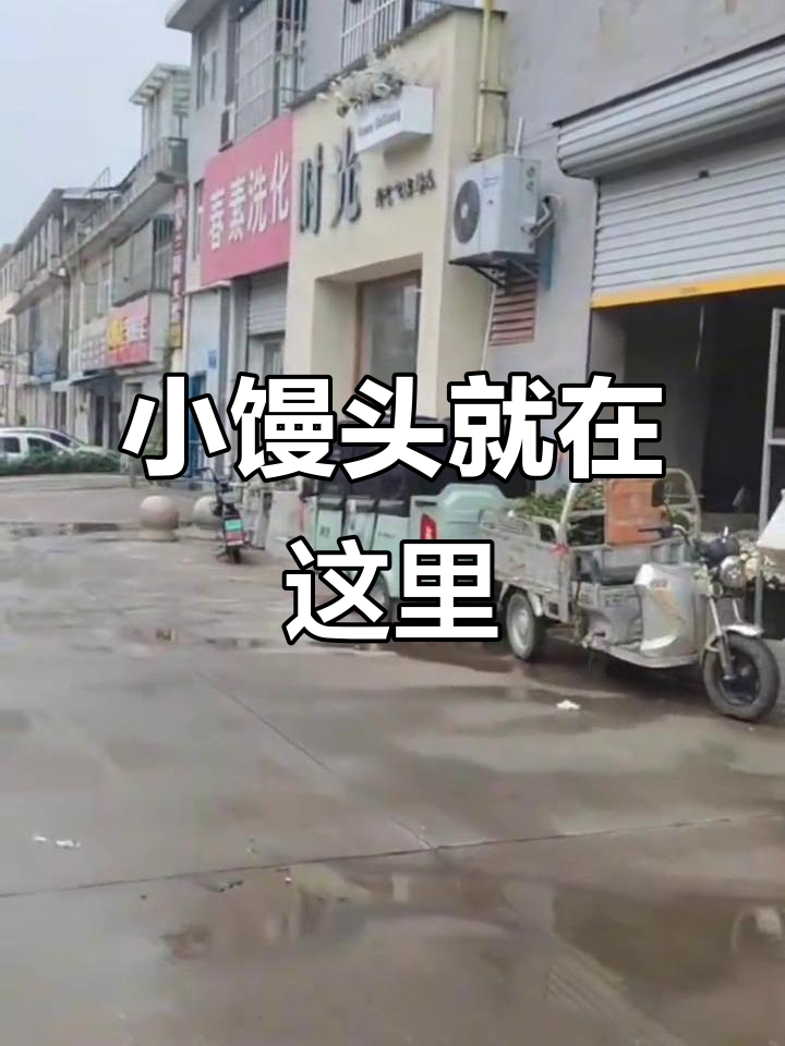 如意包子店位置大揭秘,小门头超有特色!