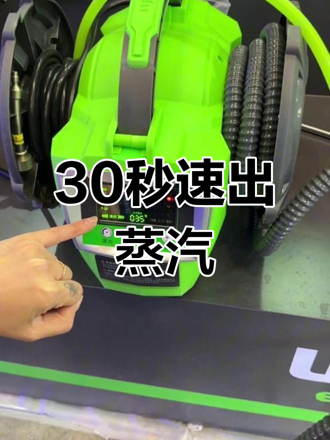 维朋蒸汽清洗机,快速出蒸气清洁更高效
