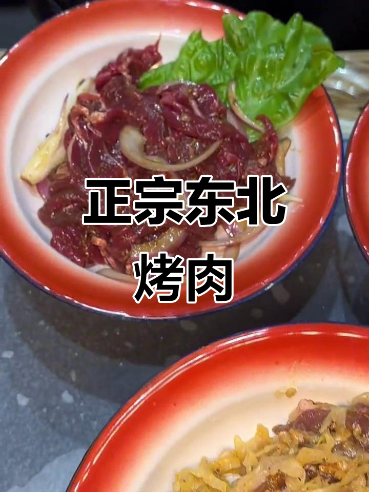 长沙也能吃到正宗东北烤肉,香辣蘸酱让人停不下来