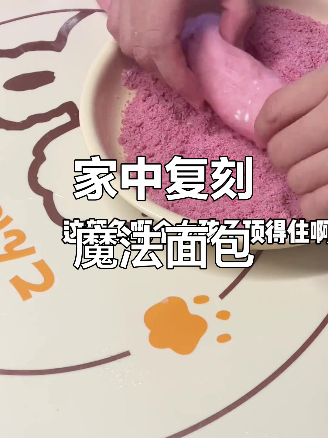 终于做出魔法棒面包,排队几小时的滋味在家轻松享受!