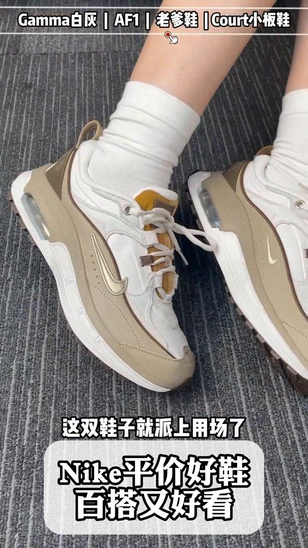 Nike平价好鞋,百搭又好看