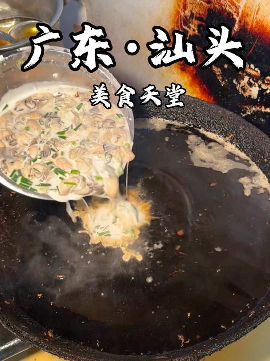 暑假旅游第一站美食之都广东汕头