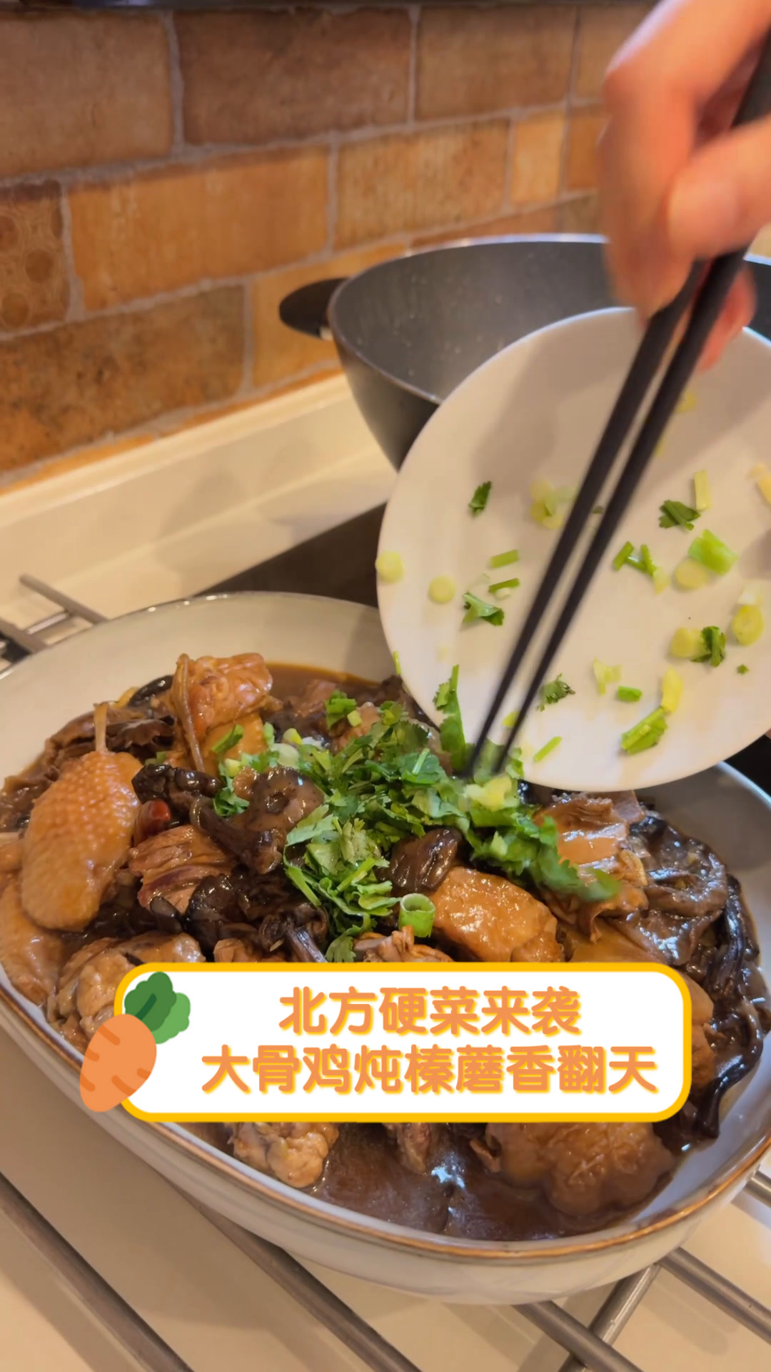 北方硬菜来袭,大骨鸡炖榛蘑香翻天